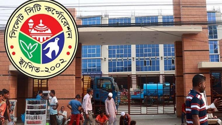 নিয়োগের নামে সিসিকে  প্রতারণা, সতর্ক থাকার আহ্বান প্রশাসকের